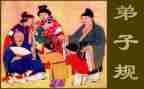 弟子规及心得体会优秀5篇