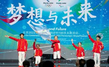 北京冬奥会冬残奥会表彰总结大会心得体会7篇