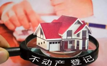 2024年不动产登记工作总结8篇