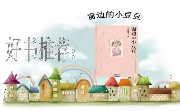 数豆豆教案7篇