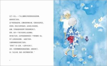 中班小豆豆教案7篇