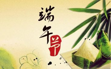 端午节作文650字作文5篇