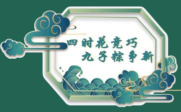 端午节300精选作文优秀7篇
