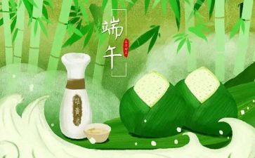 2024端午节活动方案策划优质7篇