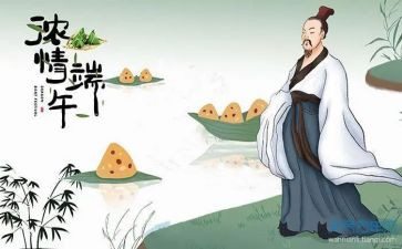 2024端午节活动方案策划最新8篇