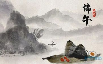 端午游戏活动方案8篇