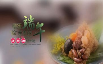 过端午节的作文6篇