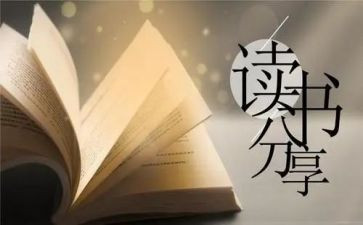 三读后感200字作文6篇