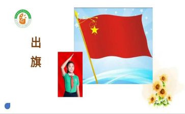 感恩班队会活动方案7篇