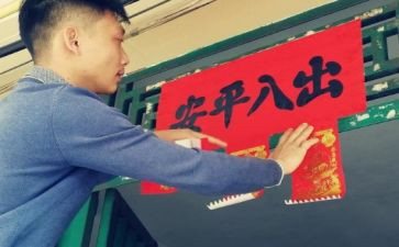 写对联的活动策划5篇