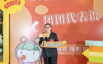 对团的心得体会作文最新5篇