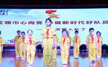少先队老队员发言稿范文5篇
