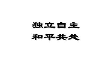 独立董事年度述职报告8篇