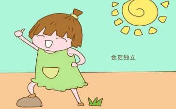 独立自主的演讲稿7篇
