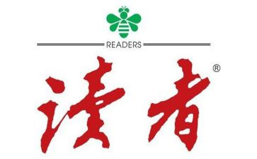 读读者心得体会6篇