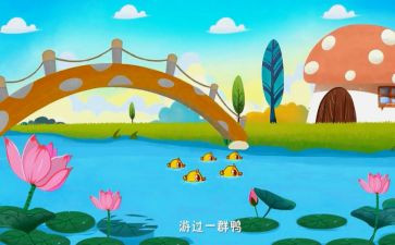 教儿歌的教案优秀5篇