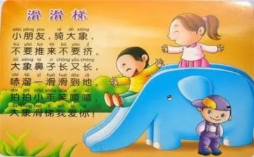 儿歌《云》教案精选8篇