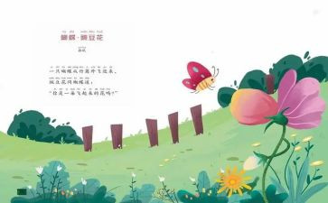 儿歌《云》教案7篇