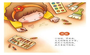 儿歌笑的教案优秀5篇