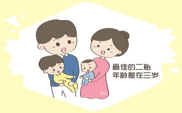二胎申请书5篇
