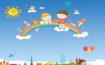 关爱儿童的心得体会最新5篇