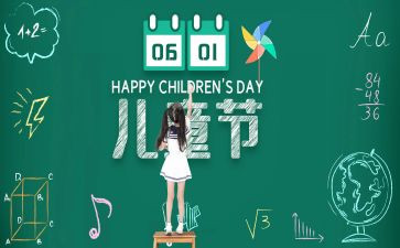小学六一儿童节活动总结优秀5篇