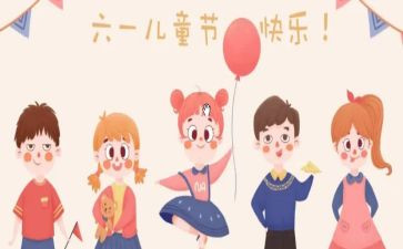 六一儿童节活动活动总结优质6篇