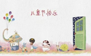 学校开展儿童节活动总结8篇