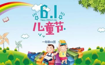 2024六一儿童节致辞稿精选5篇