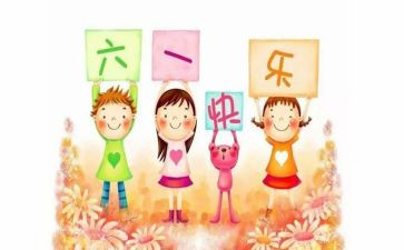 儿童节酒店活动方案6篇