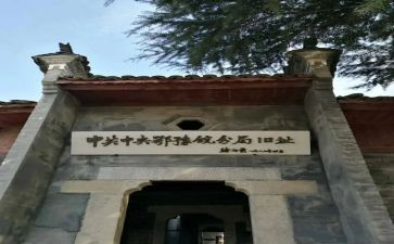上鄂豫皖学习心得体会优质8篇