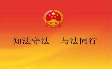 2024年法制科工作总结推荐8篇