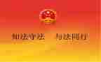 法在心中的作文500字6篇