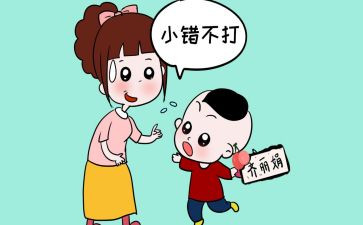 《犯错》作文参考5篇