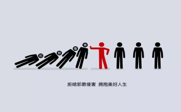 反对校园暴力的教案7篇