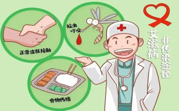 防艾滋病班会心得体会7篇