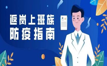 返岗实践总结最新8篇