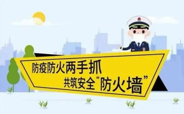 小班防火安全教育教案8篇