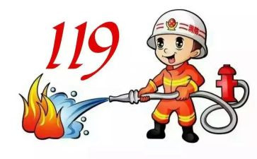 防火工作的心得体会8篇