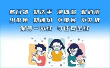 防控疫情个人先进事迹参考5篇