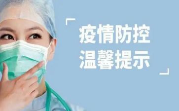 学校疫情防控工作总结最新6篇