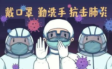 镇级疫情防控工作总结5篇