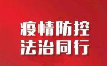 防控疫情个人先进事迹模板5篇