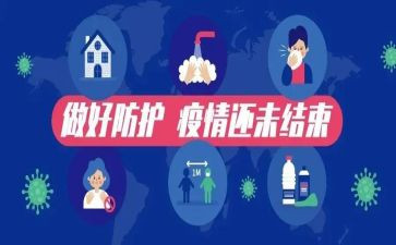 防控疫情个人先进事迹7篇