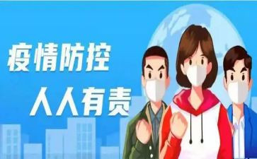 疫情防控心得体会字通用6篇