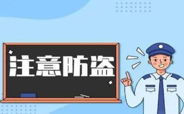 防骗活动总结5篇