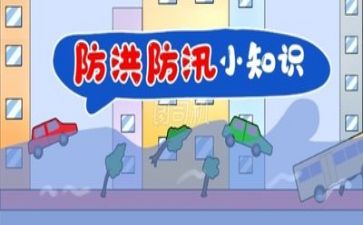 防汛工作个人工作总结5篇
