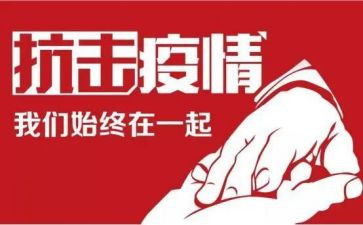 防疫活动活动总结8篇