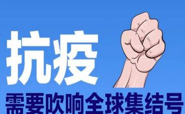学校防疫情活动总结6篇