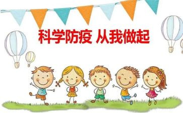 防疫人个人总结7篇